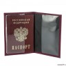 Обложка для паспорта 063-1 violet